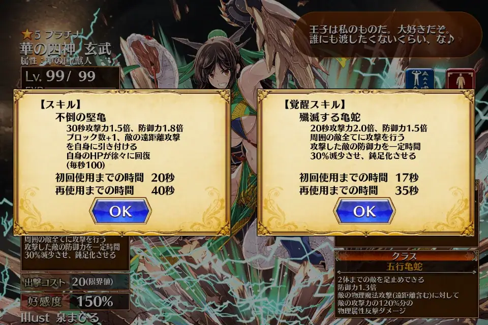 四神「玄武」登場！予想外の王子LOVEポニテヒロインキャラに注目の参考画像 - わんにゃんランド - アイギス攻略まとめ