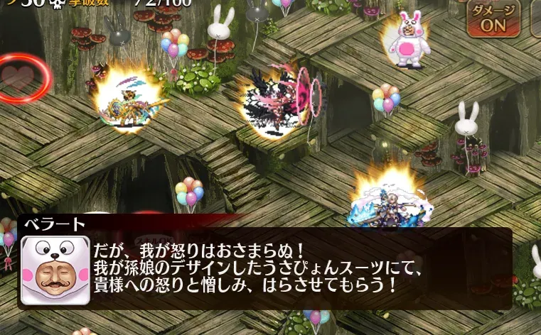 ベラドンナの家系図が気になる！ベラート一族の層が厚すぎる件の参考画像 - わんにゃんランド - アイギス攻略まとめ