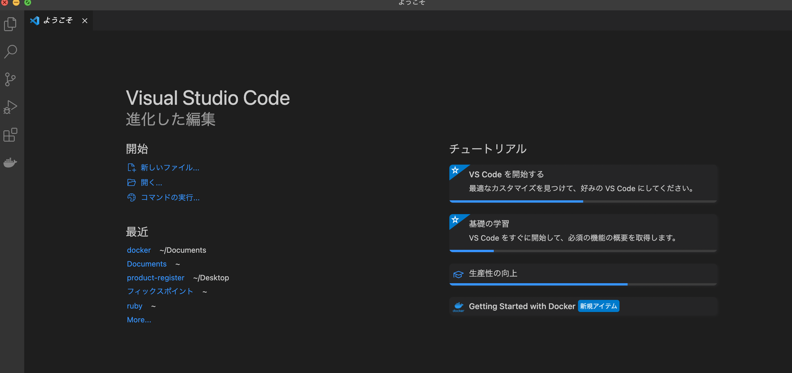  vscode qiita