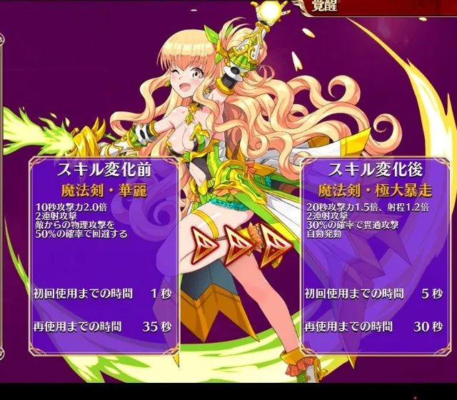シャルロットはいつから芸人に？収集イベ配布の魔法剣士がチョロすぎると話題に！の参考画像 - わんにゃんランド - アイギス攻略まとめ & DB