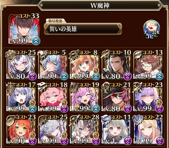 超越神級アモキメ降臨！死神の12000ダメージどう耐える？の参考画像 - わんにゃんランド - アイギス攻略まとめ