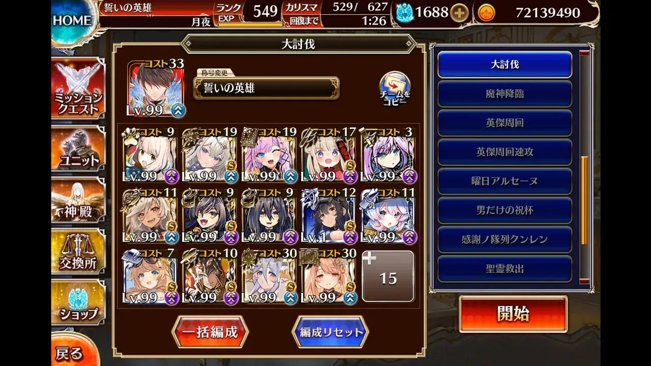 王子たちを苦しめるサボテン！「サボテンフロンティア」攻略のススメの参考画像 - わんにゃんランド - アイギス攻略まとめ