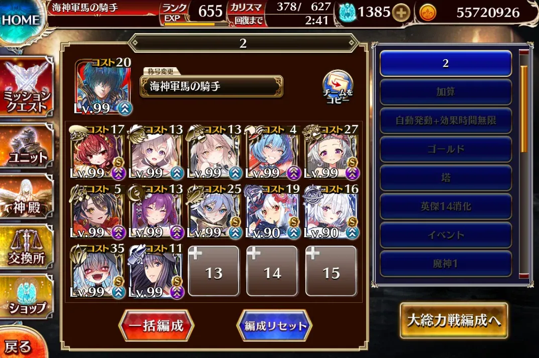 魔神レラジェ降臨！初動のガーゴイルと毒弓がキツすぎ！？の参考画像 - わんにゃんランド - アイギス攻略まとめ