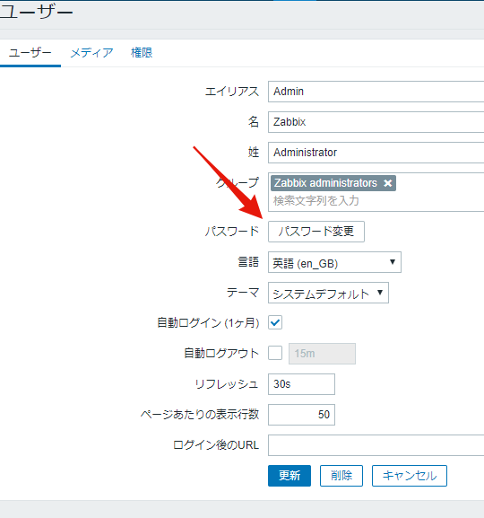 Zabbix4]Zabbix-Serverインストール手順(centos7.5, RDS for