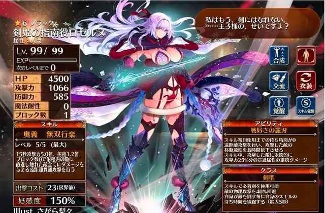 新黒ユニット「剣姫の指南役ロゼルヌ」は英傑並み？デッドリーと組み合わせた連打戦術が強力！の参考画像 - わんにゃんランド - アイギス攻略まとめ