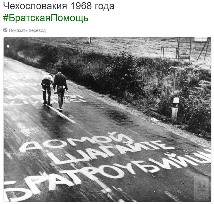 Русские идите домой. Оккупанты идите домой. Русские идите домой водки нет. Плакаты Чехословакии 1968.