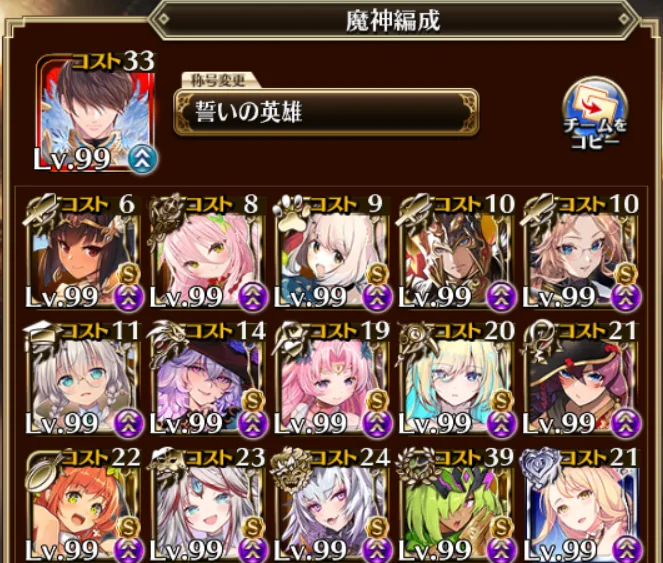 魔神降臨「フールフール＆モラクス」超神級みんなのクリア編成まとめ！の参考画像 - わんにゃんランド - アイギス攻略まとめ