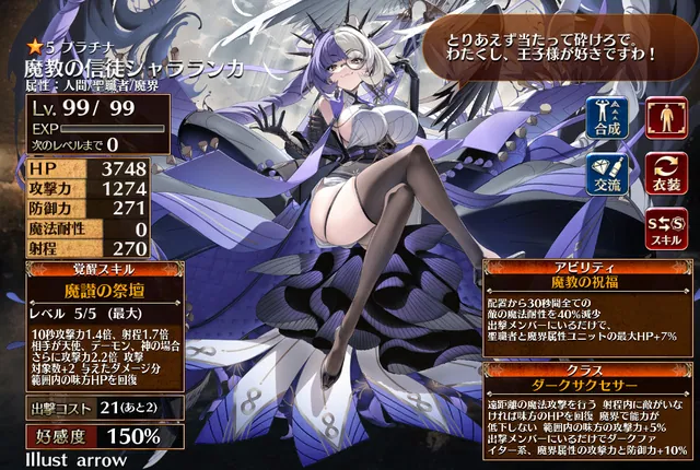 ですわ口調の猫口お嬢様!新ユニのシャラランカちゃんが可愛すぎるんだが!?の参考画像 - わんにゃんランド - アイギス攻略まとめ