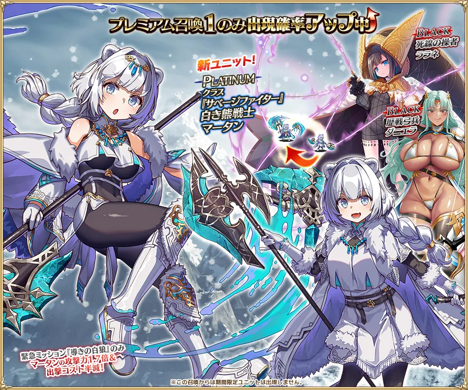 最新キャラ情報！白熊マータン＆謎の巨乳エルフ英傑が爆誕！ わんにゃんランド - アイギス攻略まとめ