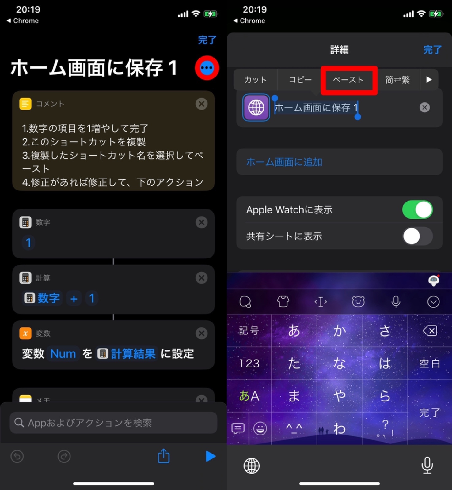 Iphoneでchromeで見ているページをホーム画面に追加する方法 Happychappyblog