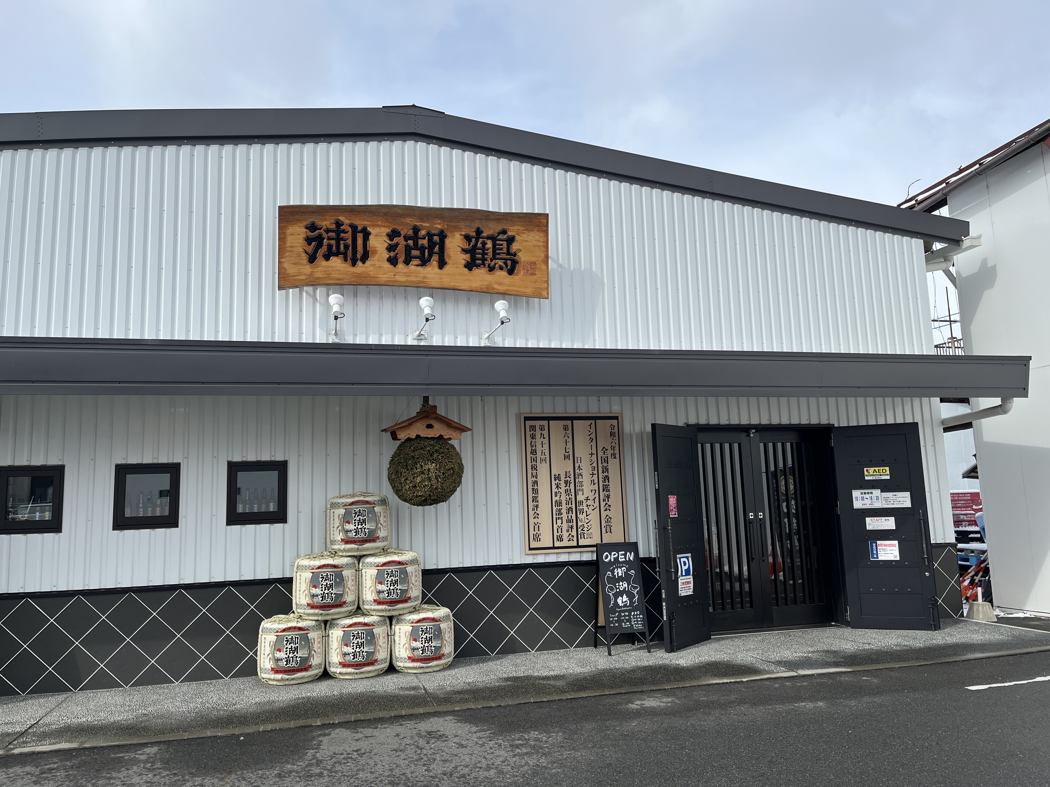 お店外観