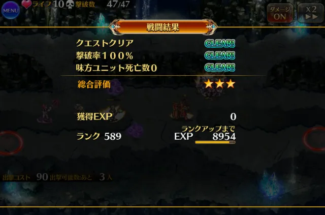 封印解除！女神の復活クエスト実装でイージスが仲間に。固定編成に阿鼻叫喚！？の参考画像 - わんにゃんランド - アイギス攻略まとめ