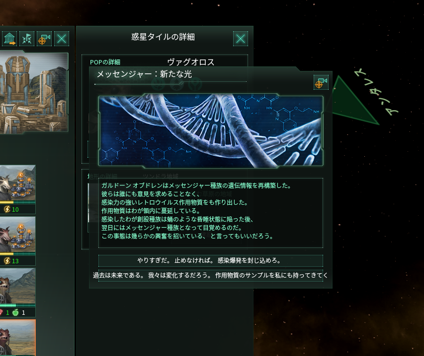 yParadoxzStellaris XeX |ƗpX 3 [f]ڋ֎~]©2ch.net	->摜>5 