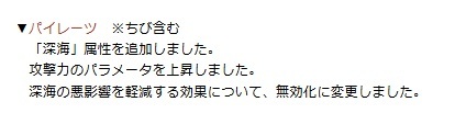 統帥の塔29階の深海マップが難しい？海賊デューオの進化で攻略の幅が広がるの参考画像 - わんにゃんランド - アイギス攻略まとめ