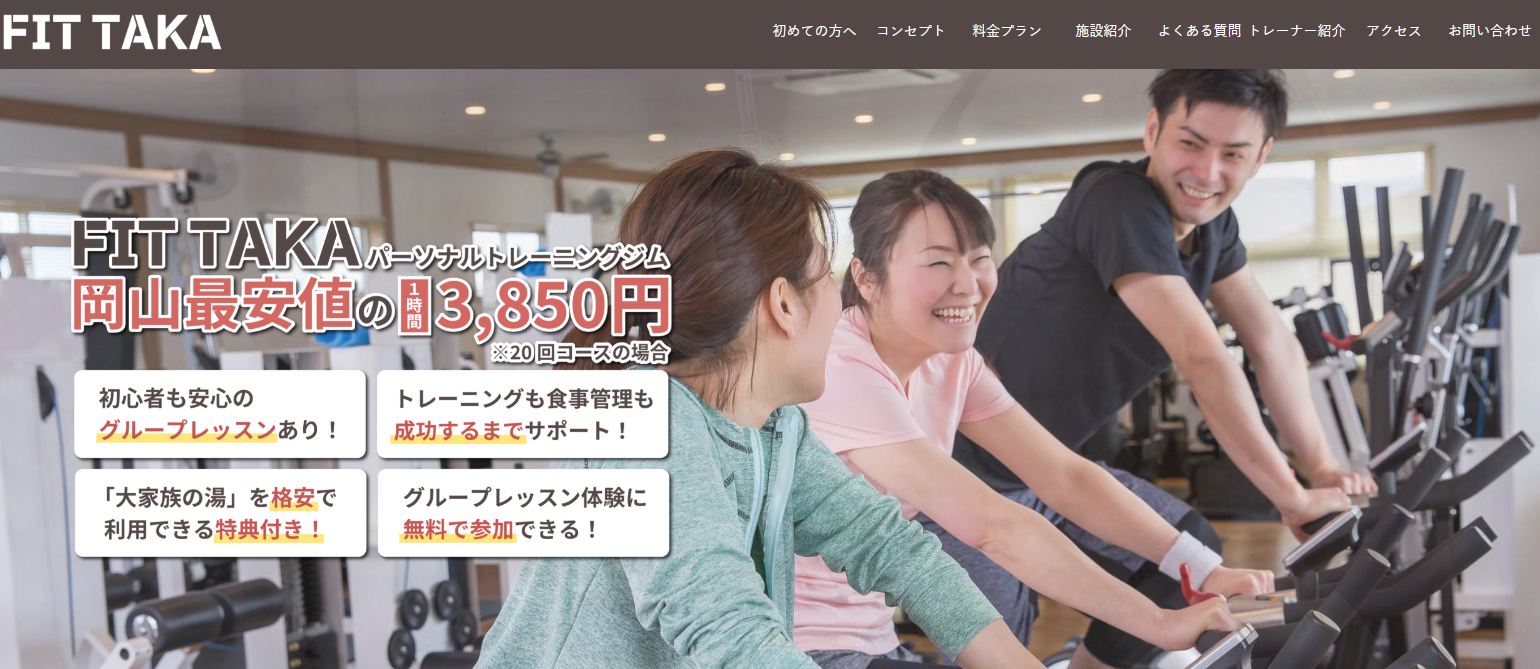 FIT TAKA 公式サイトの画面