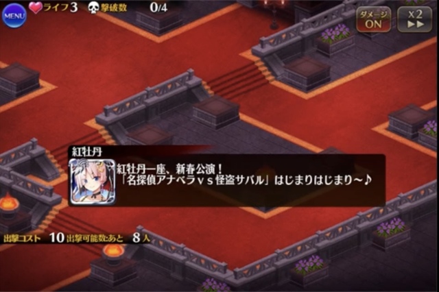 名探偵アナベラ劇場は台本ありき！？推理イベントの裏側と怪事件を振り返るの参考画像 - わんにゃんランド - アイギス攻略まとめ