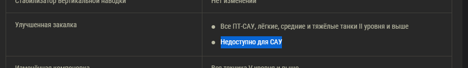 улучшенная закалка на какие танки ставить. 486c99c33792c3033e85a0a321745ebb. улучшенная закалка на какие танки ставить фото. улучшенная закалка на какие танки ставить-486c99c33792c3033e85a0a321745ebb. картинка улучшенная закалка на какие танки ставить. картинка 486c99c33792c3033e85a0a321745ebb