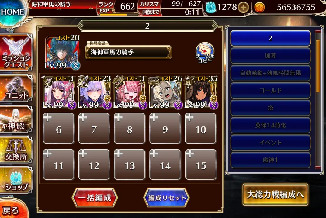 酒呑大嶽W魔神のソハヤ丸は守るべきか？最新戦力で攻略も様変わりの参考画像 - わんにゃんランド - アイギス攻略まとめ