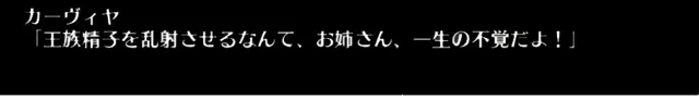 新黒「遺宝狩りカーヴィヤ」登場！あまりのデカさに寝室も性能も規格外の参考画像 - わんにゃんランド - アイギス攻略まとめ & DB