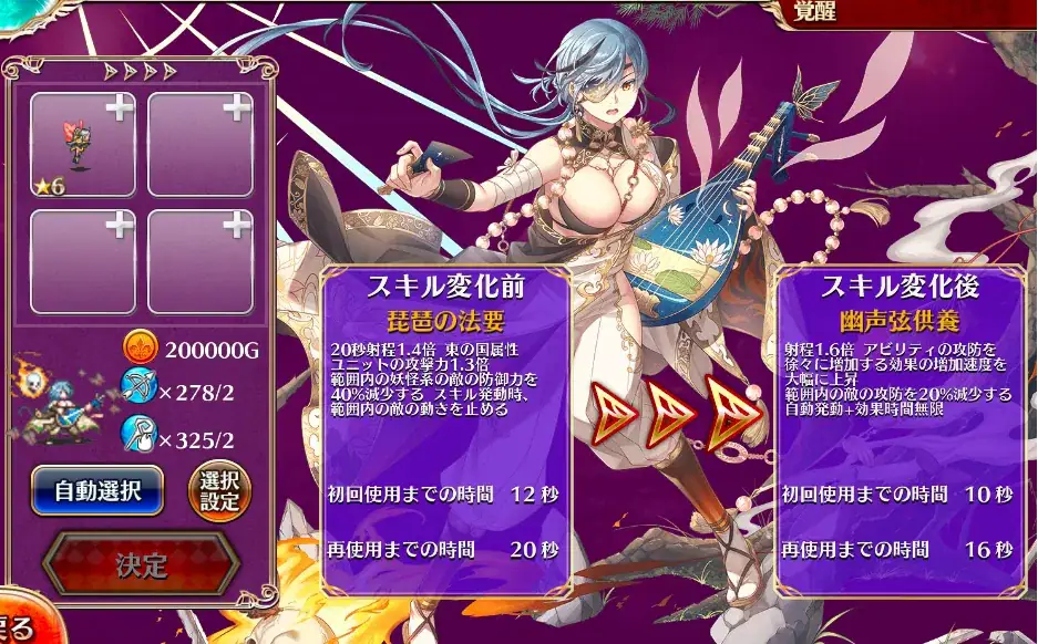 新キャラ「琵琶法師ヤサカ」登場！イラストと性能に王子大興奮！の参考画像 - わんにゃんランド - アイギス攻略まとめ