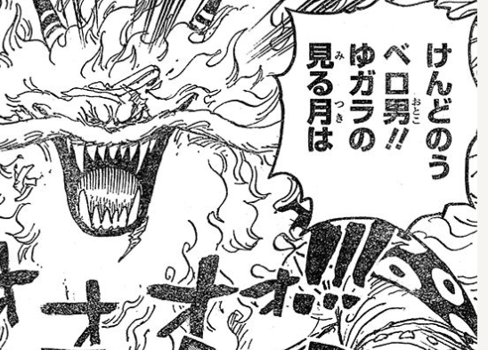 Marco S Translation Notes Chapter 1024 R Onepiece Marco S Translation Notes Chapter 1024 R Onepiece