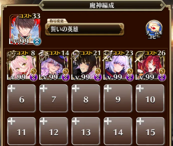 アモン＆キメリエスW魔神が常設化！攻略編成を語ろうの参考画像 - わんにゃんランド - アイギス攻略まとめ