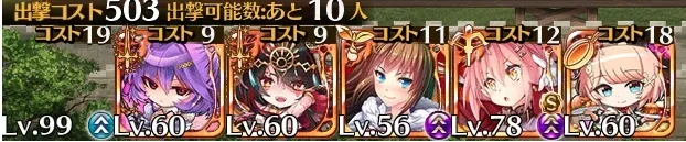 メンテ明け早々に婚礼衣装がバグで使用不可に！？画面フリーズや編成できない不具合が発生中の参考画像 - わんにゃんランド - アイギス攻略まとめ