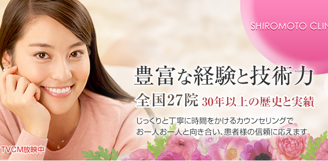 城本クリニックのTOP広告画像 城本クリニックのTOP広告画像