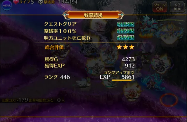 超越神級アモン＆キメリエス開幕！コスト回復0の絶望をどう抜ける！？の参考画像 - わんにゃんランド - アイギス攻略まとめ
