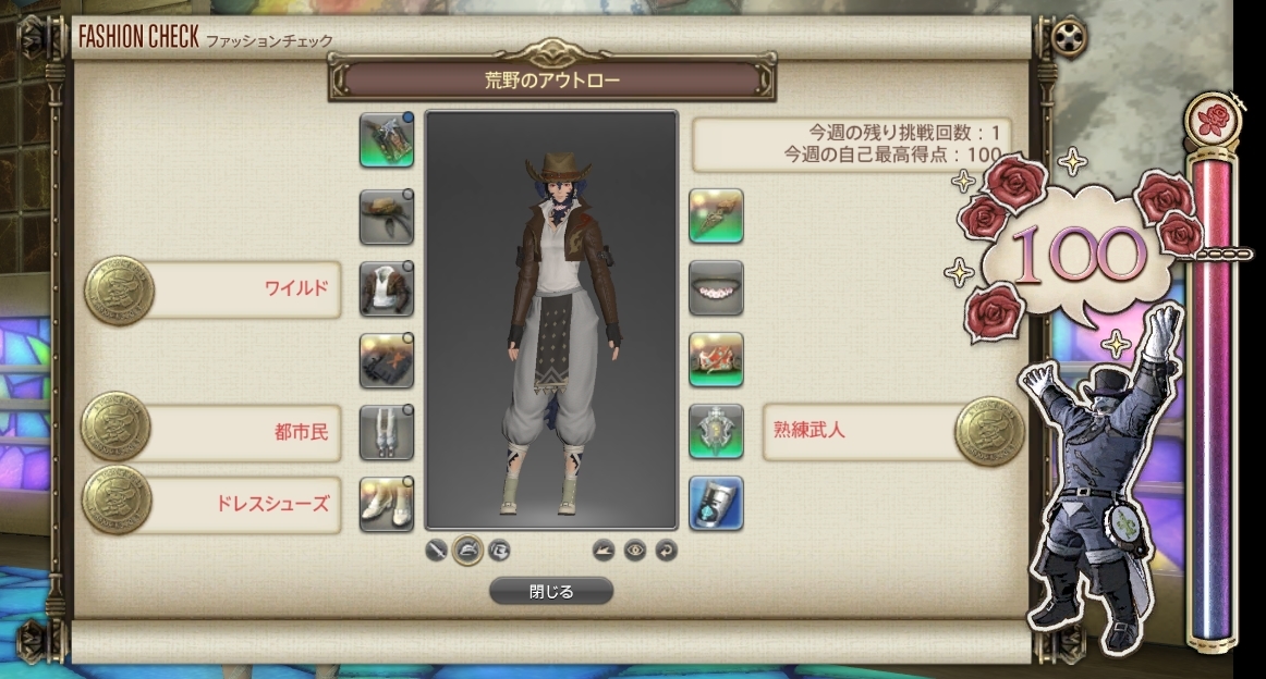 Nadja Luu Blog Entry 第61回ファッションチェック 荒野のアウトロー 今回は簡単 100点 Final Fantasy Xiv The Lodestone