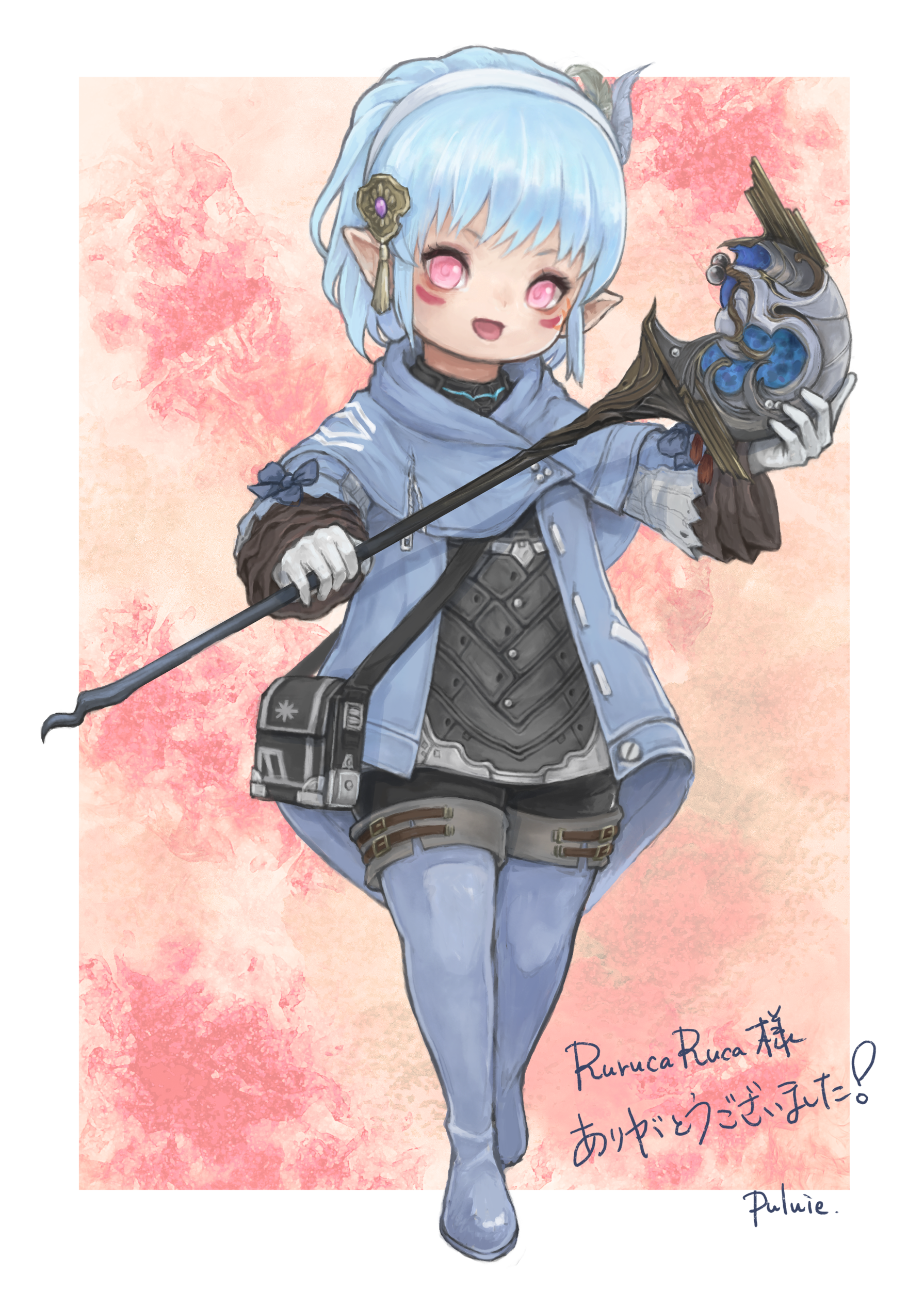 Ruruca Ruca