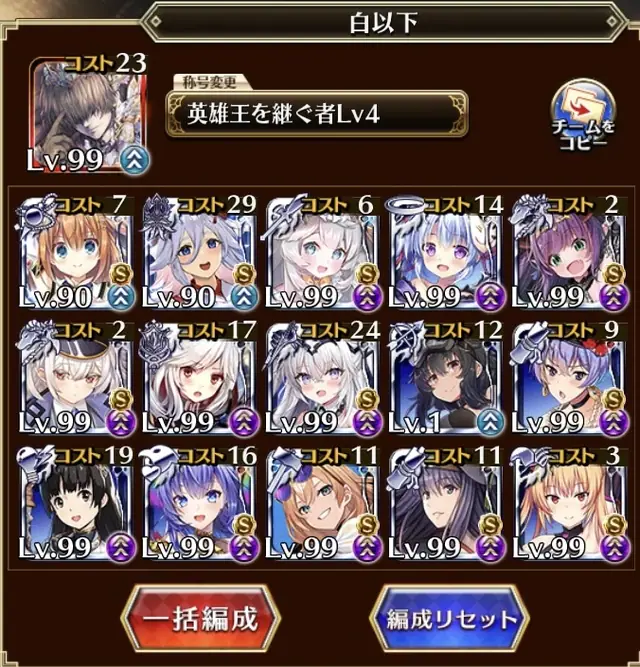 魔神モラクス☆4白以下攻略！反射無効とDoTで難関突破？！の参考画像 - わんにゃんランド - アイギス攻略まとめ