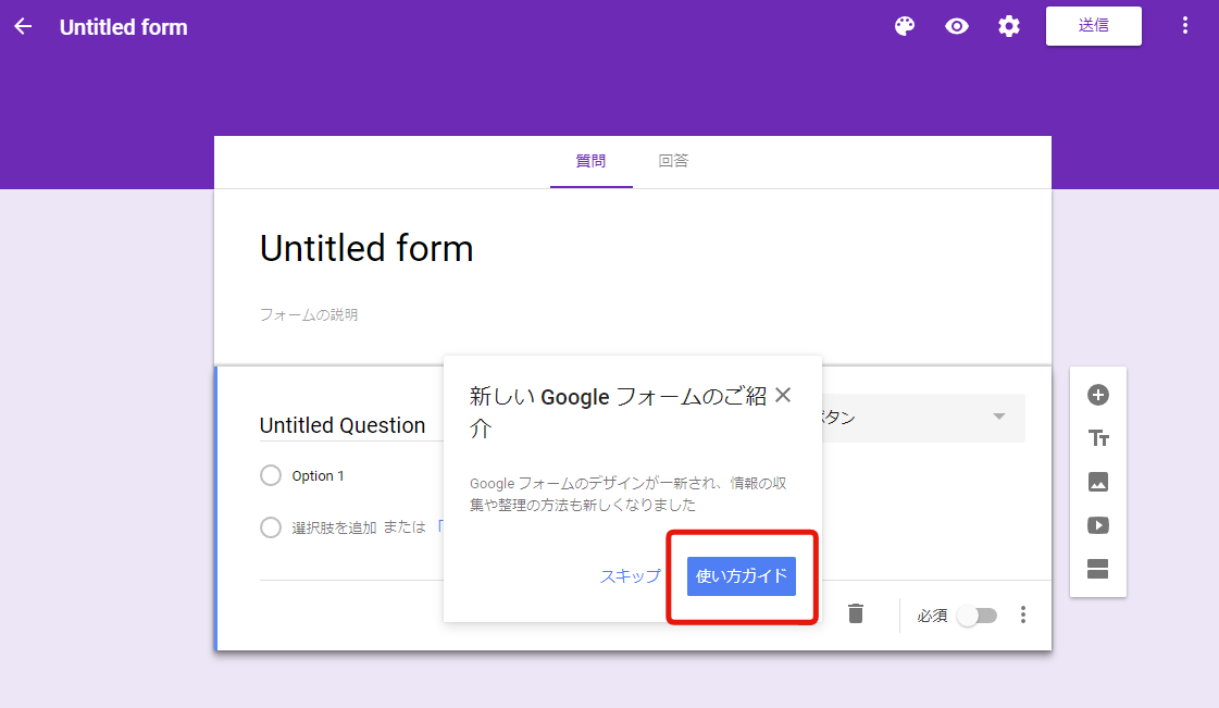 Google フォームを使いこなそう 役立つweb活用の知恵 By Prサイトビズ