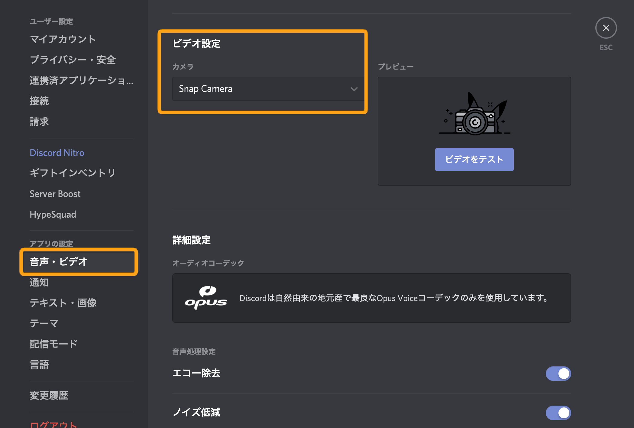 Discord ディスコード の使い方を解説 画面共有やバーチャル背景設定など Utilly ユーティリー