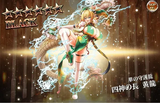 新黒「四神の長黄龍」登場！物理回避で自己バフ＆ドラゴン超強化なロマンの塊！？の参考画像 - わんにゃんランド - アイギス攻略まとめ & DB