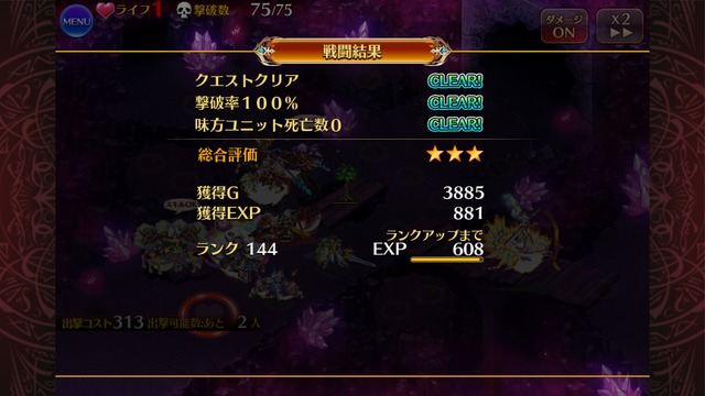 あえて難易度を上げる猛者たち！「レダシュカ」縛りのススメの参考画像 - わんにゃんランド - アイギス攻略まとめ