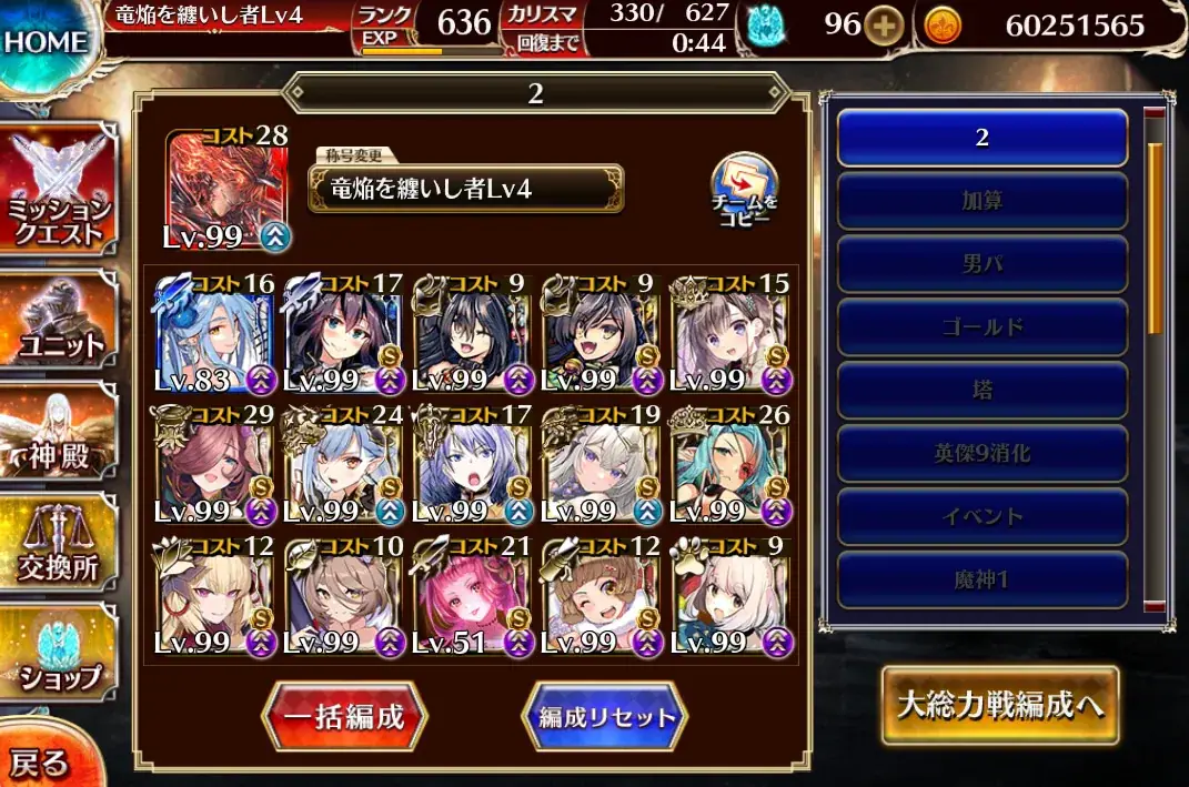 新大討伐はカリスマ0！ メカゴブリンクイーンはHP2000万超えの難敵か！？の参考画像 - わんにゃんランド - アイギス攻略まとめ