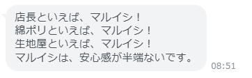 お客様からの回答スクリーンショット 06