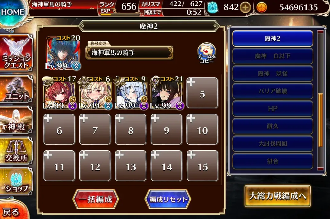 モラクス16をたった4人で攻略！？新世代ユニットの暴力が凄まじいｗｗの参考画像 - わんにゃんランド - アイギス攻略まとめ