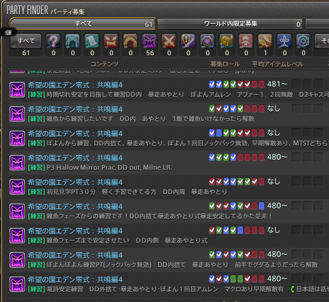 yFF14z]̉Gf ҃X 97 wy뎮z YouTube>1{ ->摜>6 