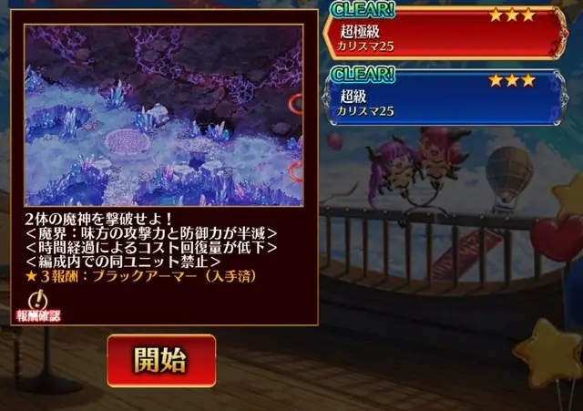 魔神モラクスにロゼルヌが特効！？反射されない無法者達は誰だの参考画像 - わんにゃんランド - アイギス攻略まとめ