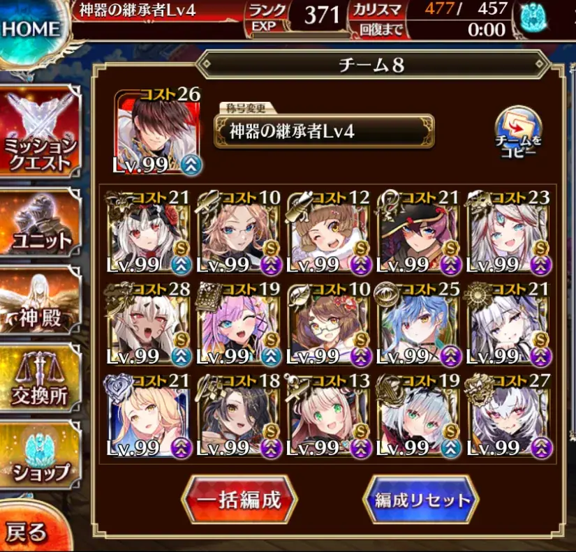 大神降臨ギルガメッシュ！謎が深まるストーリーと超極級の攻略法は？の参考画像 - わんにゃんランド - アイギス攻略まとめ