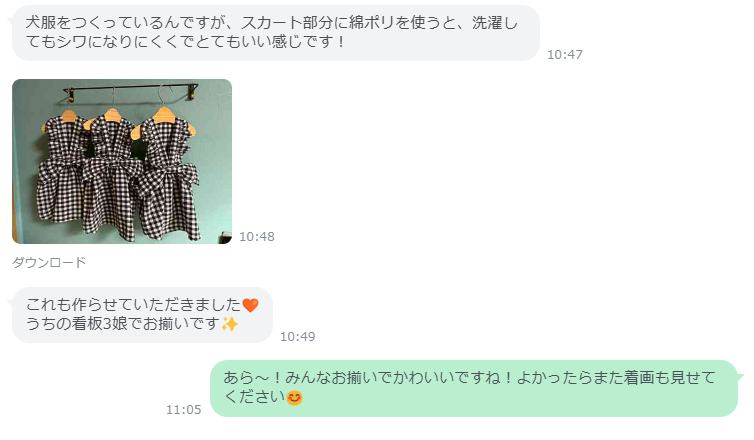 お客様からの回答スクリーンショット 07