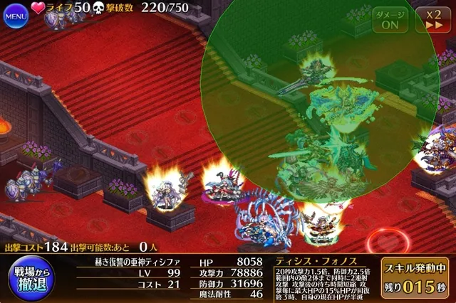 新帝国「赫き復讐の亜神ティシファ」登場！火力と硬さを兼ね備えた叡智な亜神の参考画像 - わんにゃんランド - アイギス攻略まとめ