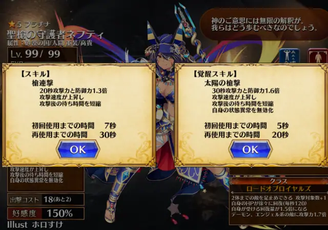 砂漠パが熱い！新装アサルちゃんの性能やホルエスさんの再評価など話題満載！の参考画像 - わんにゃんランド - アイギス攻略まとめ