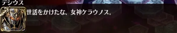 イケメンデシウスが帰ってきた！と思ったら帰れなくなってて草の参考画像 - わんにゃんランド - アイギス攻略まとめ