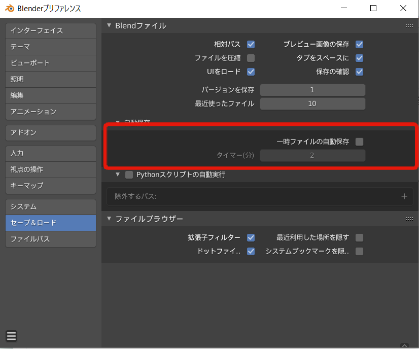 アップデート Blender2 8 Blender2 81 に移行したときの注意点と設定 やることリスト 小太りな鳩のはてなブログ