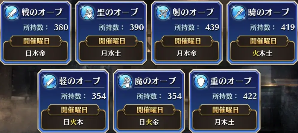 育成期間が短縮！？オーブも常設で王子たちの育成熱が爆発！の参考画像 - わんにゃんランド - アイギス攻略まとめ