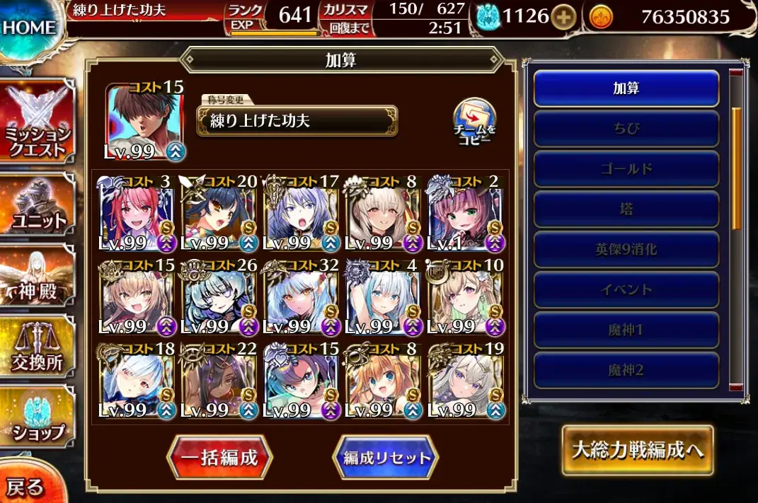 奥深すぎるバフ学！システム改修とキャラ調整を熱望する声続出の参考画像 - わんにゃんランド - アイギス攻略まとめ