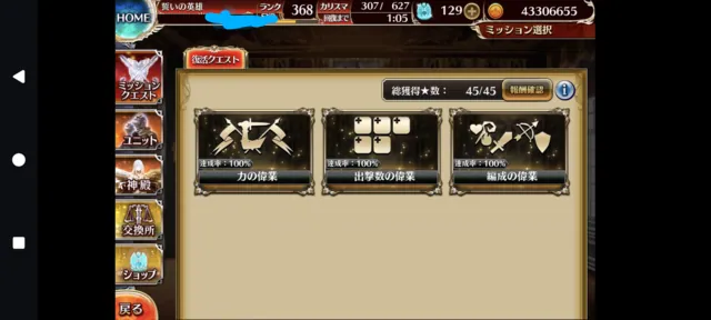 詰めアイギスが熱い！偉業クエストの固定編成に四苦八苦する面々の参考画像 - わんにゃんランド - アイギス攻略まとめ